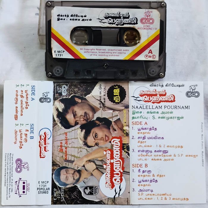 Naalellam Pournami Tamil Audio Cassette