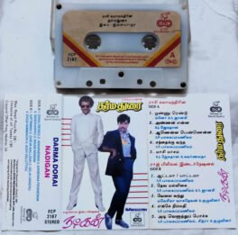 Nadigan – Dharma Dorai Tamil Audio Cassette By Ilayaraaja