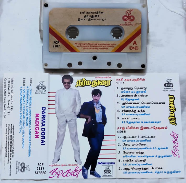 Nadigan - Dharma Dorai Tamil Audio Cassette By Ilayaraaja