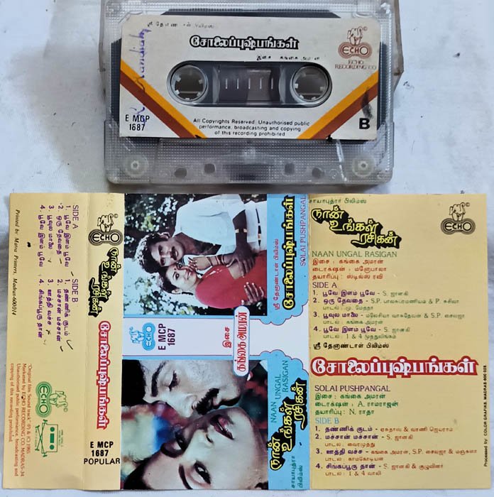 Nan Ungal Ragigan - Solai Pushpangal Tamil Audio cassette By Ilaiyaraaja