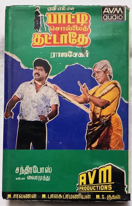 Paatti Sollai Thattathe Tamil Audio Cassette.