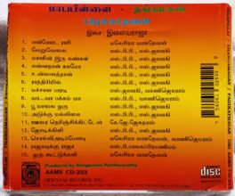 Padikathavan – Maapillai – Thangamagan Tamil Film Songs Audio cd By Ilaiyaraaja