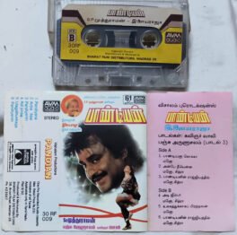 Pandian Tamil Audio Cassette By Ilaiyaraaja
