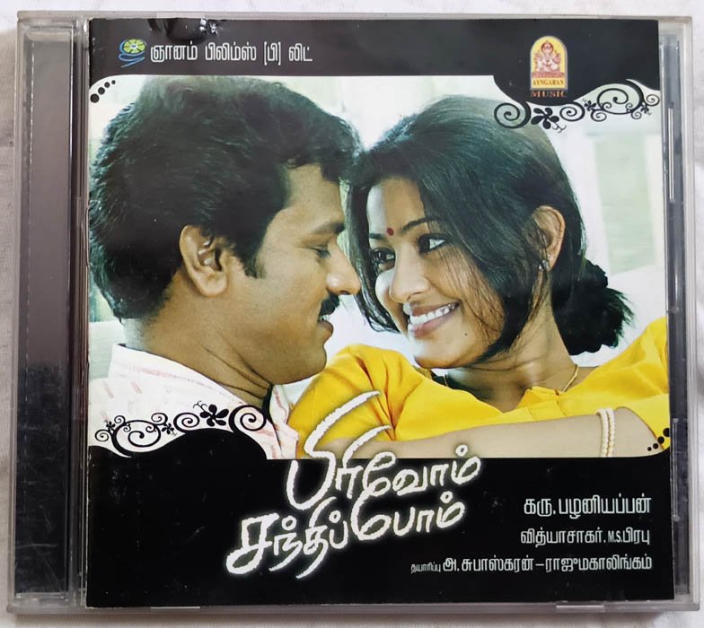 Pirivom Santhippom Tamil Film Audio cd