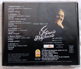 Pirivom Santhippom Tamil Film Audio cd