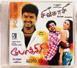 Pokkiri – Sivakasi Tamil Audio Cd