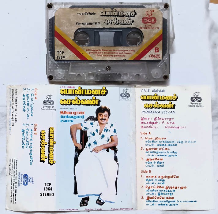 Ponmana Selvan Tamil Audio Cassette By Ilaiyaraja