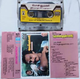 Ponnumani Audio Cassette By Ilaiyaraaja