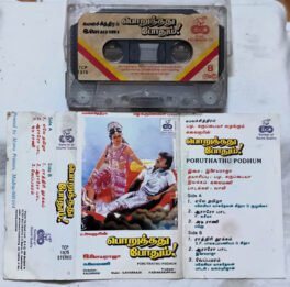 Poruthathu Podhum Tamil Audio Cassette By Ilaiyaraaja
