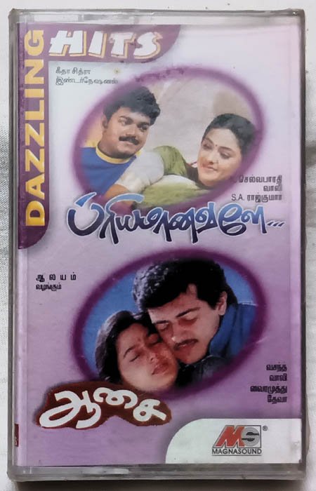 Priyamaanavale - Aasai Tamil Audio cassette