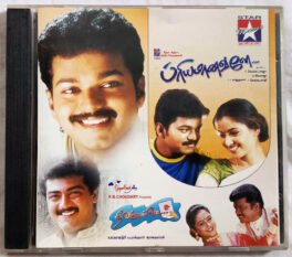 Priyamaanavale – Nee Varuvaai Ena Tamil Audio CD