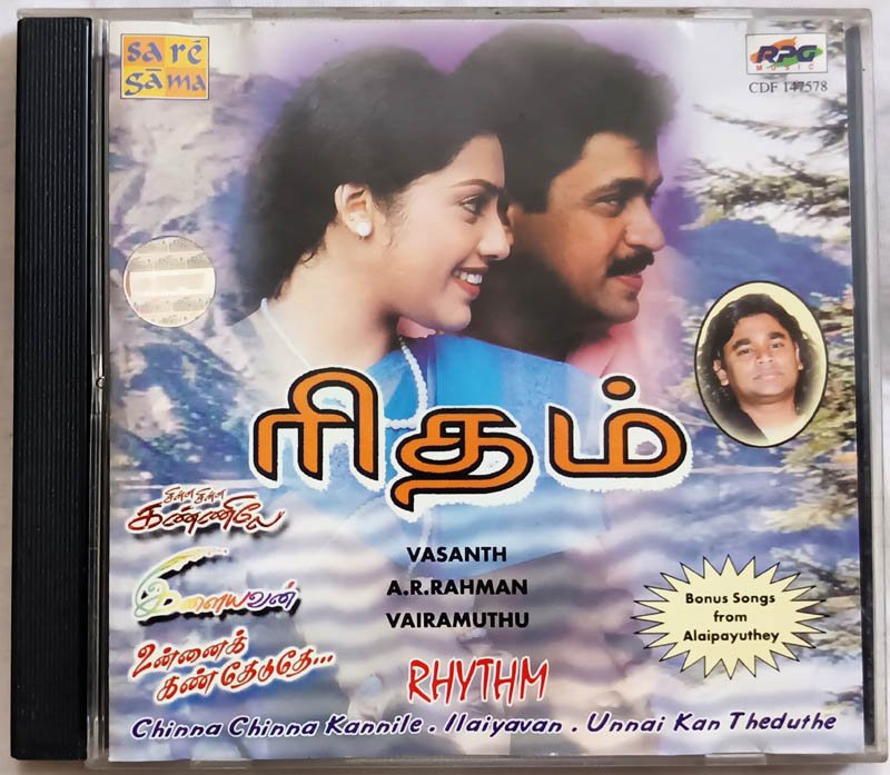 Rhythm - Chinna Chinna Kannile - Ilaiyavan - Unnai Kan Theduthe Tamil Audio cd