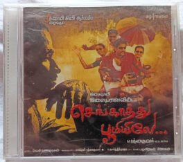 Sengathu Bhoomiyilae Tamil Film Songs Audio cd By Ilaiyaraaja (Sealed)