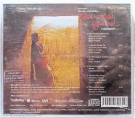 Sengathu Bhoomiyilae Tamil Film Songs Audio cd By Ilaiyaraaja (Sealed)