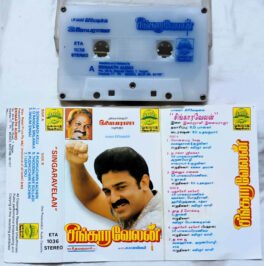 Singaravelan Tamil Audio Cassette By Ilayaraja