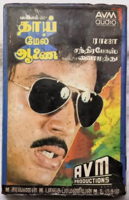 Thai Mel Aanai Tamil Audio Cassette By Chandrabose