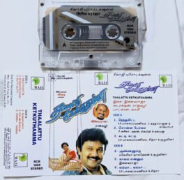 Thalattu Ketkuthamma Audio Cassettes by Ilaiyaraaja