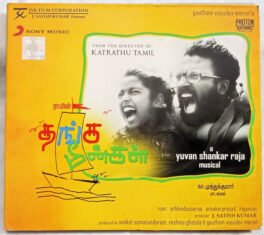 Thanga Meengal Audio CD by Yuvan Shankar Raja