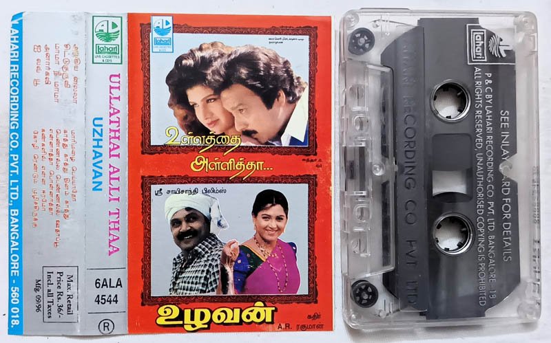 Ullathai Alli Thaa - Uzhavan Tamil Audio Cassette