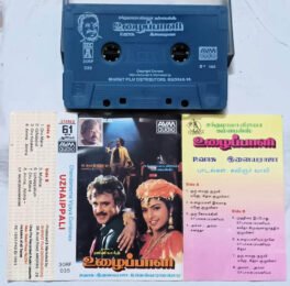 Uzhaippali Tamil Audio Cassettes By Ilaiyaraaja