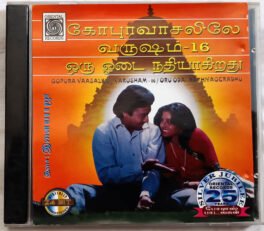 Varusham 16 – Gopura Vaasalile – Oru Odai Nathiyagerathu Tamil Audio cd by Ilaiyaraaja