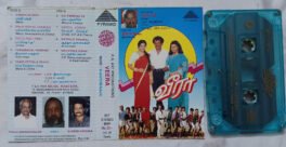 Veera Tamil Audio Cassette