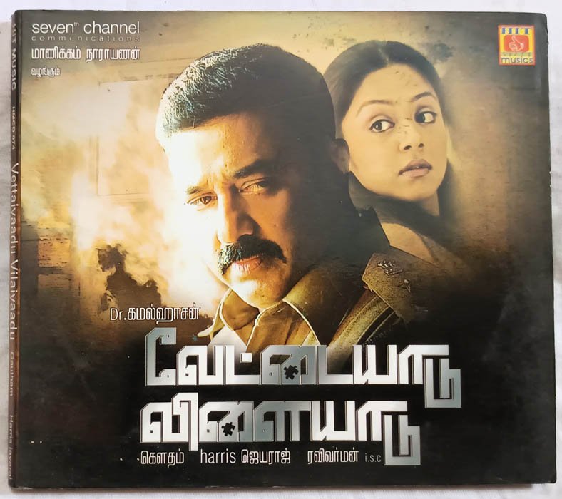 Vettaiyaadu Vilaiyaadu Audio cd By Harris Jayaraj