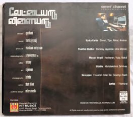 Vettaiyaadu Vilaiyaadu Audio cd By Harris Jayaraj