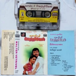 Walter Vetrivel Tamil Audio Cassette By Ilaiyaraaja