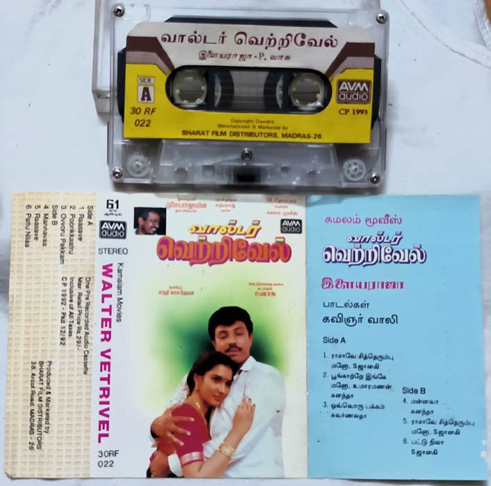 Walter Vetrivel Tamil Audio Cassette By Ilaiyaraaja