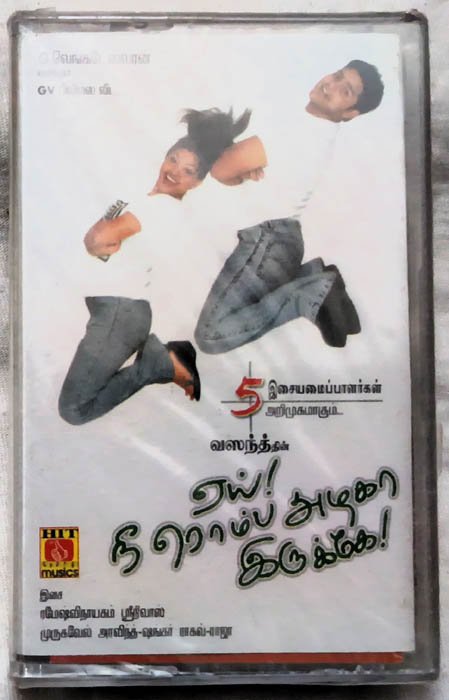 Yai Nee Romba Azhaga Irukke Tamil Audio Cassette