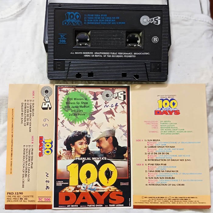 100 Days Hindi Audio Cassette By Raam Laxman