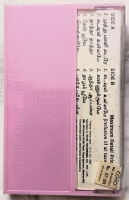 Anbulla Rajinikanth – Kai Kodukkum Kai Tamil Audio Cassette By Ilaiyaraaja (Sealed)