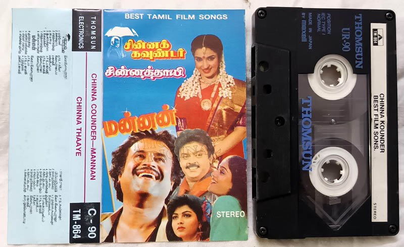 Chinna Counder - Mannan - Chinna Thaaye Tamil Audio Cassette