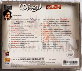 Dum Dum Dum – Majnu – Tamil Audio cd