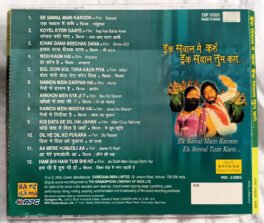 Ek Sawa Main Karon Ek sawa tum Karo Hindi Audio cd