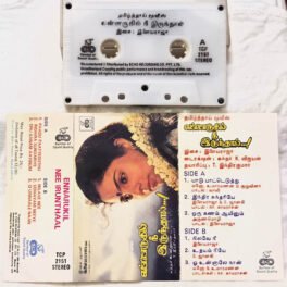 Ennarukil Nee Irunthaal Tamil Audio Cassette By Ilaiyaraaja
