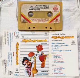 Kizhakku Vaasal Audio Cassette By Ilaiyaraaja