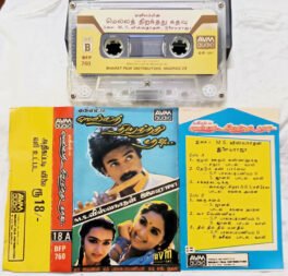 Mella Thirandhathu Kadhavu Tamil Audio Cassette