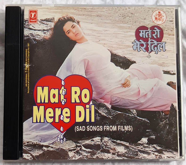 Met ro Mera Dil Hindi Audio cd
