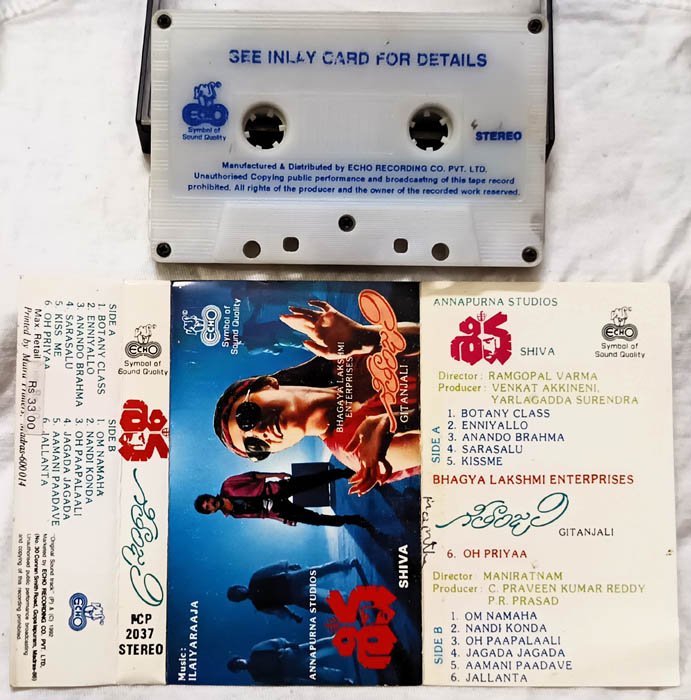 Shiva - Gitanjali Telugu Audio Cassette By Ilaiyaraaja