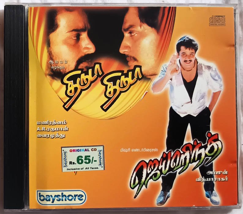 Thiruda Thiruda - Jaihind Tamil Audio CD