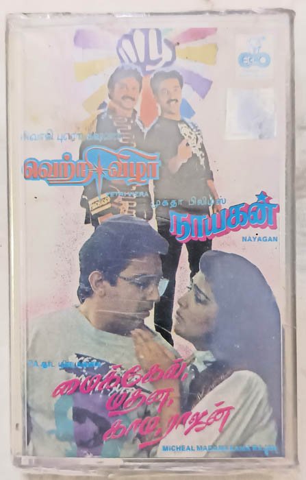 Vetri Vizha - Nayagan - Michael Madana Kama Rajan Tamil Audio Cassette