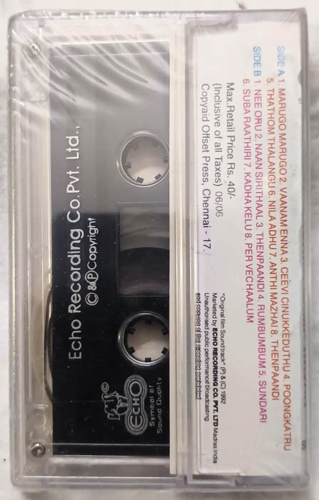 Vetri Vizha - Nayagan - Michael Madana Kama Rajan Tamil Audio Cassette