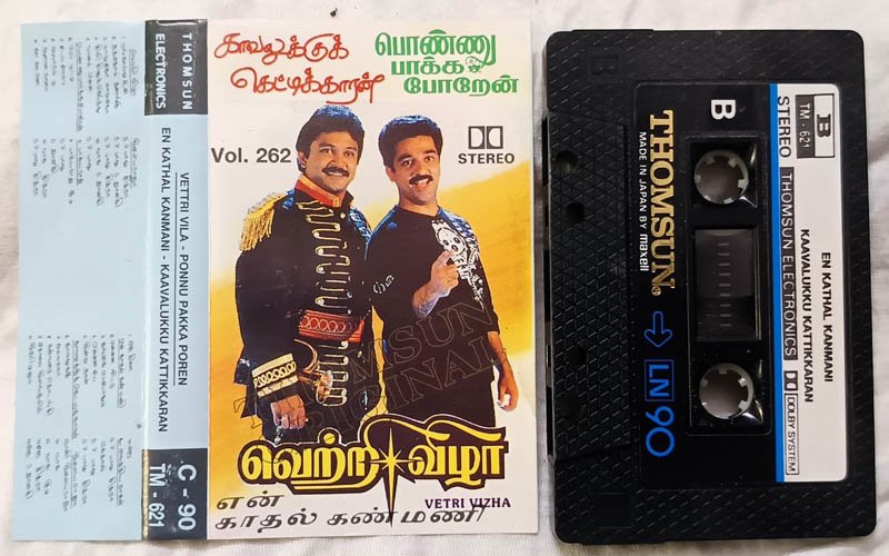 Vetri Vizha - Ponnu Pakka Poren - En Kathal Kanmani - Kaavalukku Kattikkaran Tamil Audio Cassette