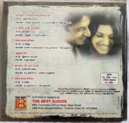 Adatha Attamellam Tamil Audio cd By A R Raihanah
