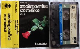 Malayalam Film Song Vol 4 Audio Cassette