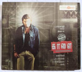 Kaalai Tamil Audio cd