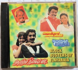 Nanae Raja Nanae Manthiri – Aayiram Nilavae Vaa – Gopurangal Saivathillai Tamil Audio cd