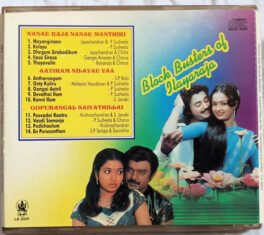 Nanae Raja Nanae Manthiri – Aayiram Nilavae Vaa – Gopurangal Saivathillai Tamil Audio cd